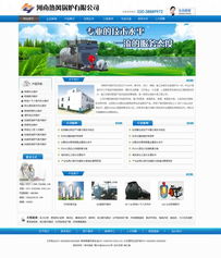 河南熱豐鍋爐劉經(jīng)理網(wǎng)站建設(shè)項(xiàng)目效果圖圓滿完工